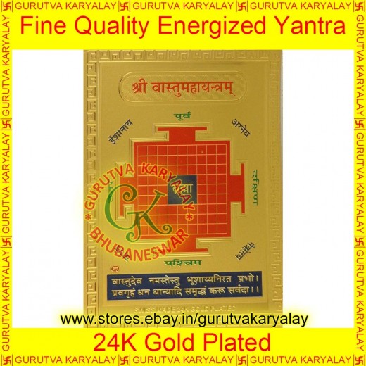 Vastu Maha Yantram Golden Colour Foil 2x3 Size